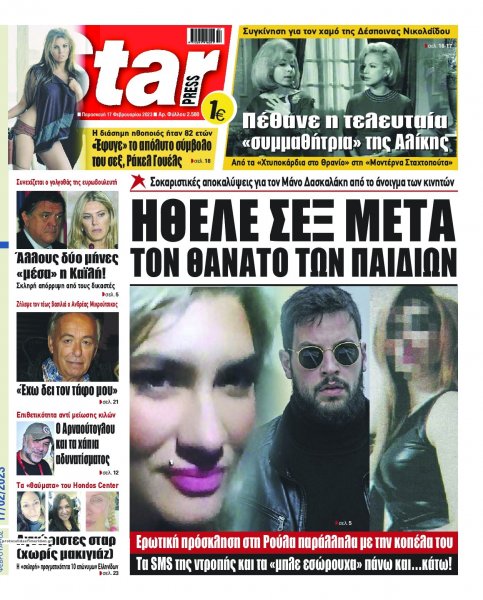 Star Press