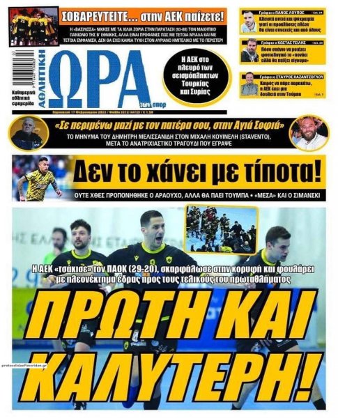 Η ώρα των Σπορ