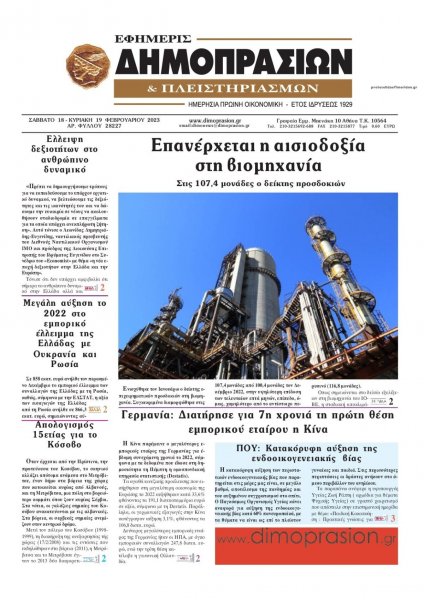 Δημοπρασιών