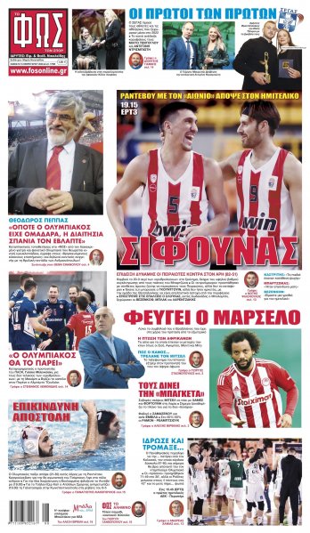 Φως των σπορ