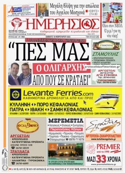Ημερήσιος