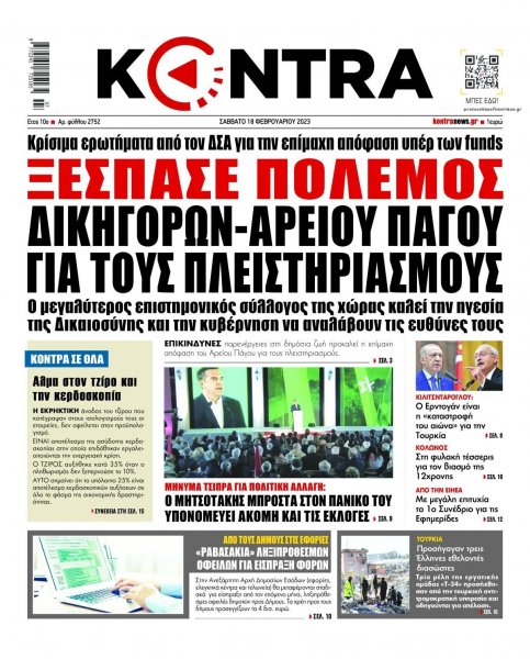 Kontra News