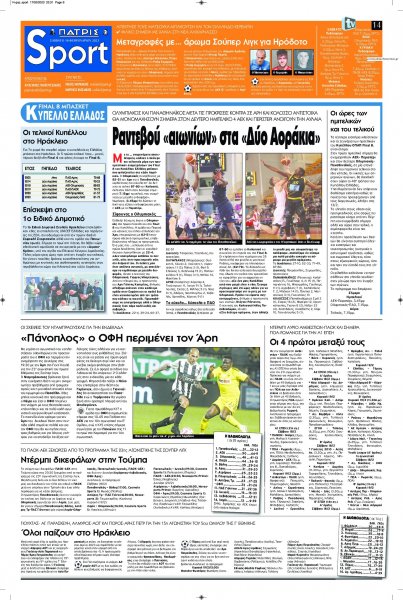 Πατρίς Σπορ