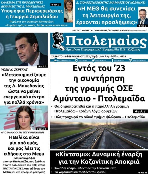 Πτολεμαίος