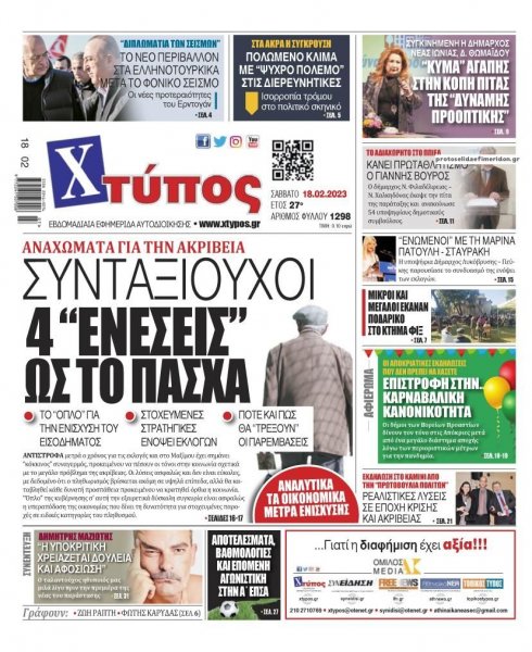 Χτύπος