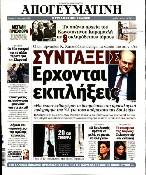 Απογευματινή