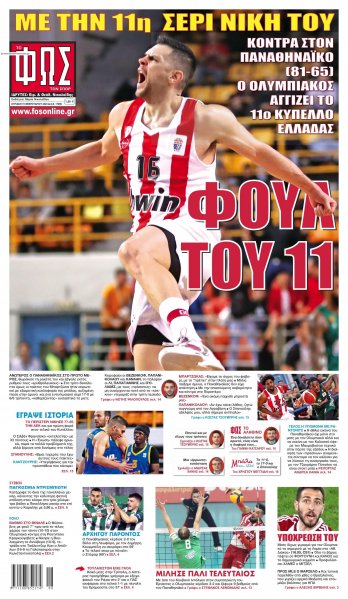 Φως των σπορ