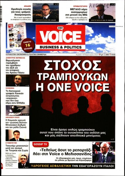 Finance and Markets Voice