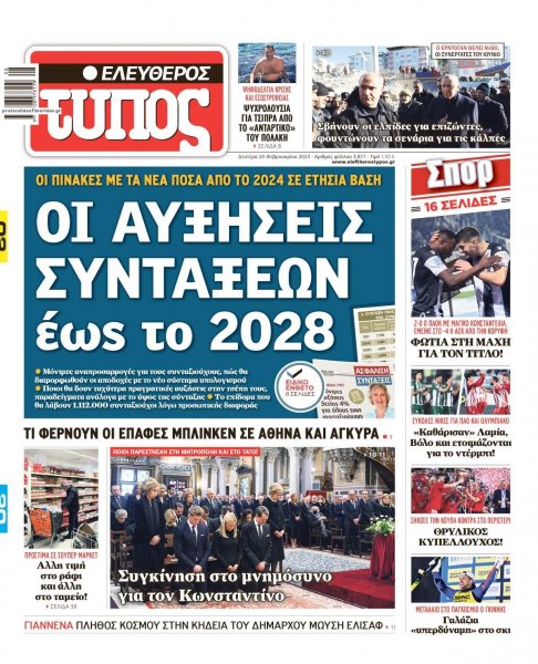 Ελεύθερος Τύπος