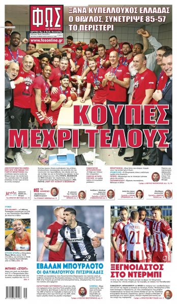 Φως των σπορ