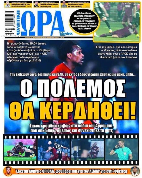 Η ώρα των Σπορ