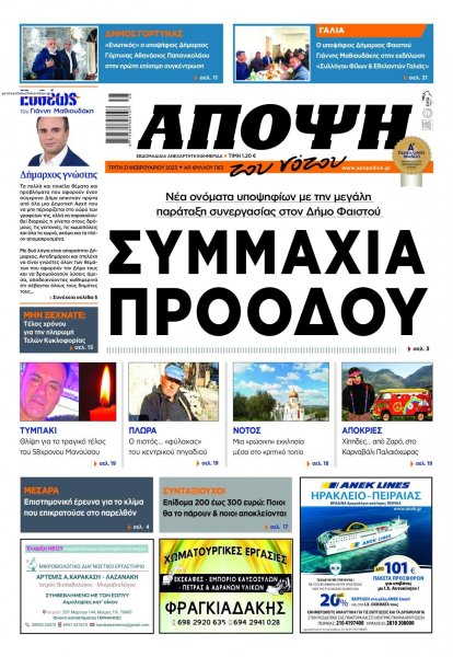 Άποψη του νότου