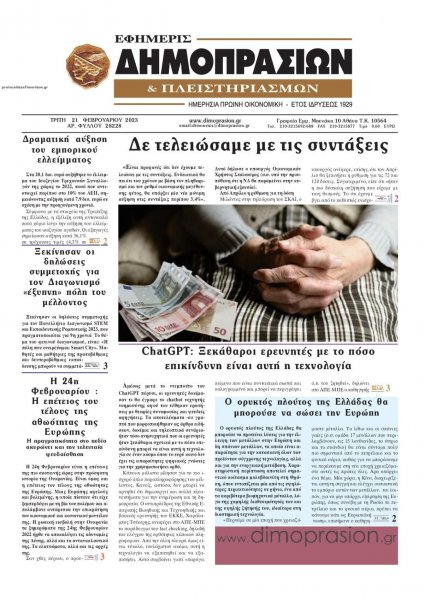 Δημοπρασιών