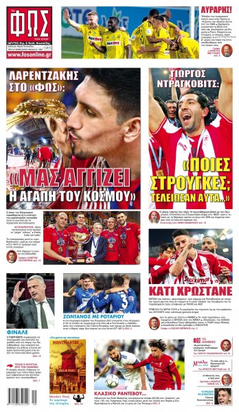 Φως των σπορ