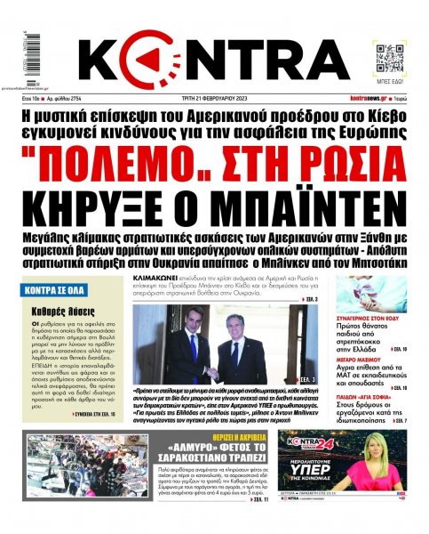 Kontra News