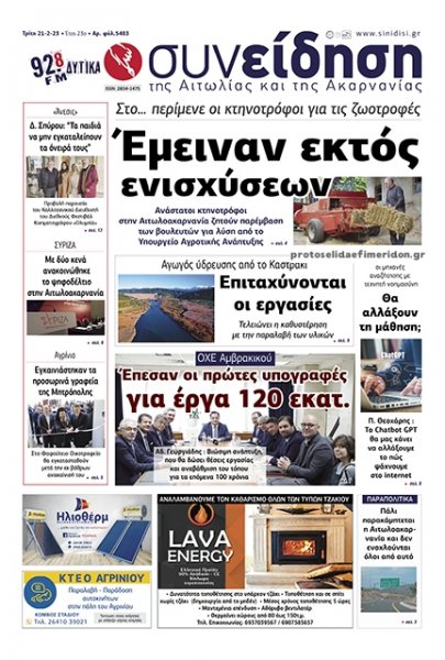Η Συνείδηση