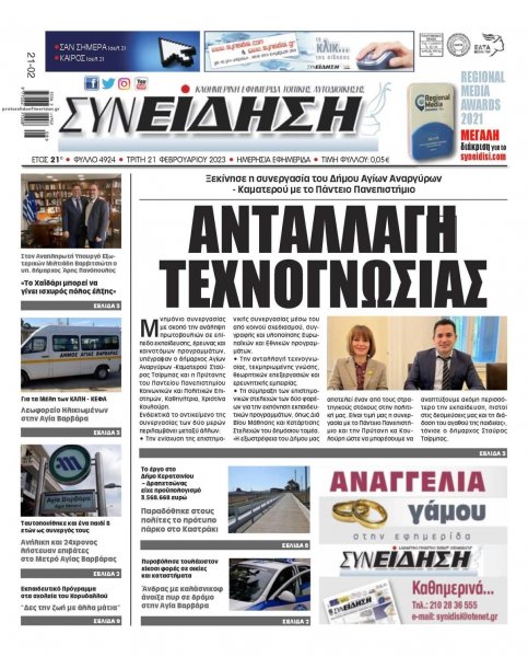 Συνείδηση