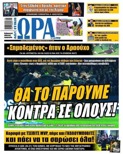 Η ώρα των Σπορ