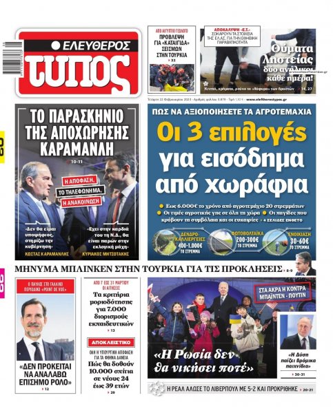 Ελεύθερος Τύπος