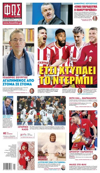 Φως των σπορ