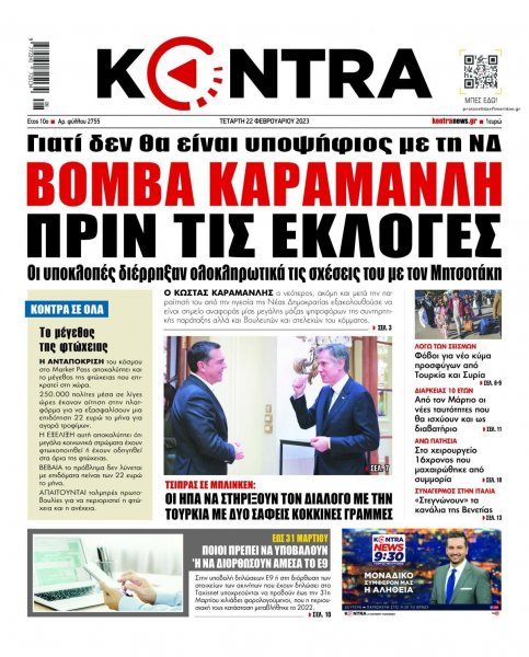 Kontra News