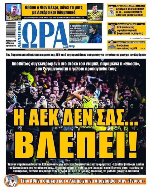 Η ώρα των Σπορ