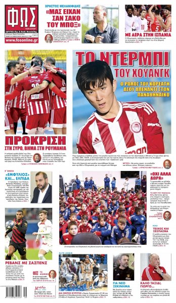 Φως των σπορ