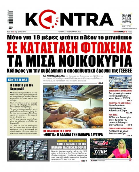 Kontra News
