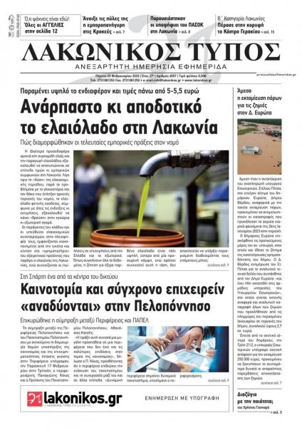 Λακωνικός Τύπος