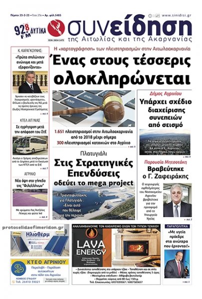 Η Συνείδηση