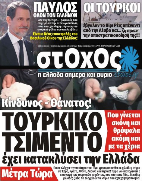Στόχος