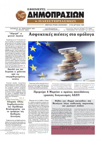 Δημοπρασιών