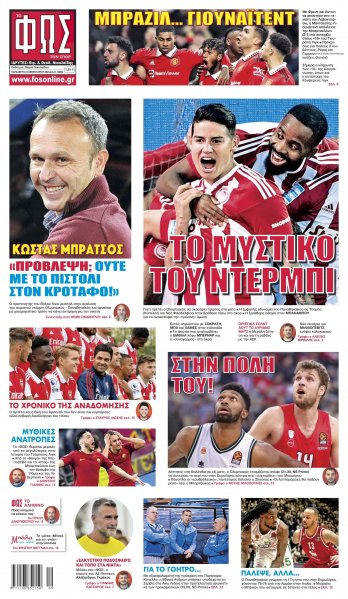 Φως των σπορ