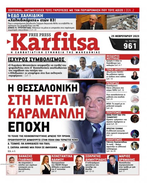Καρφίτσα