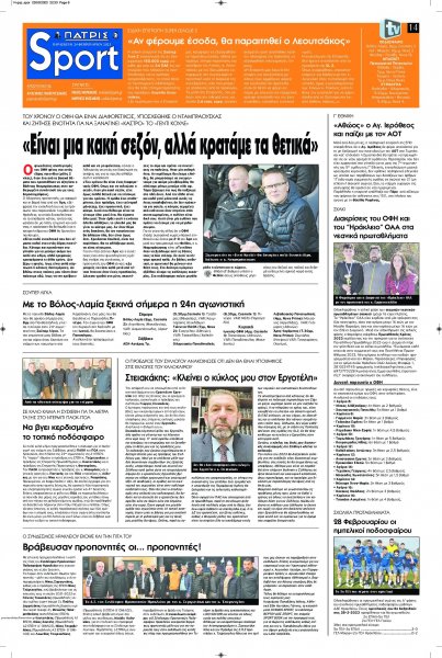 Πατρίς Σπορ