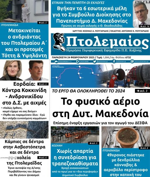 Πτολεμαίος