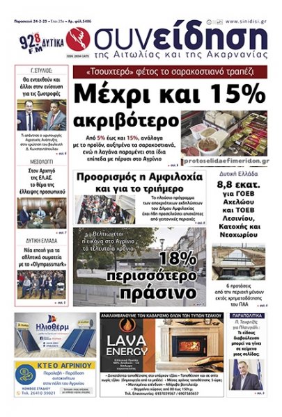 Η Συνείδηση