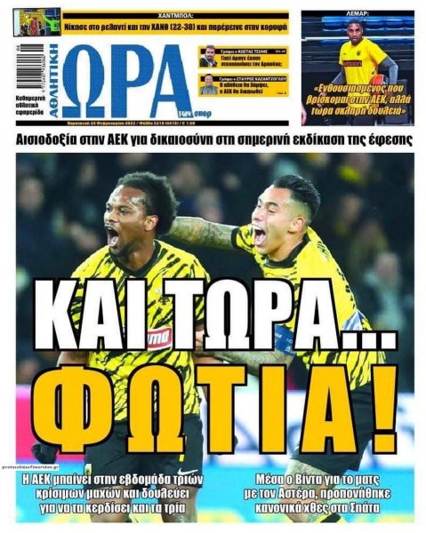 Η ώρα των Σπορ