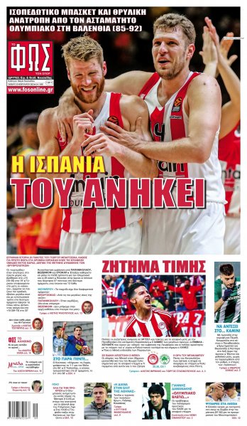 Φως των σπορ