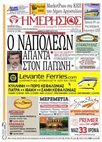 Ημερήσιος