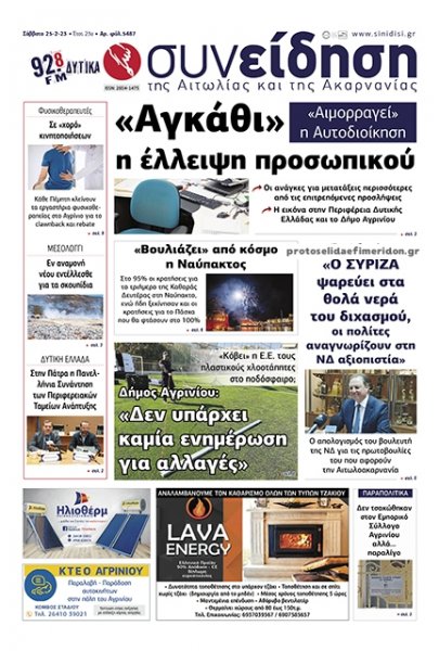 Η Συνείδηση