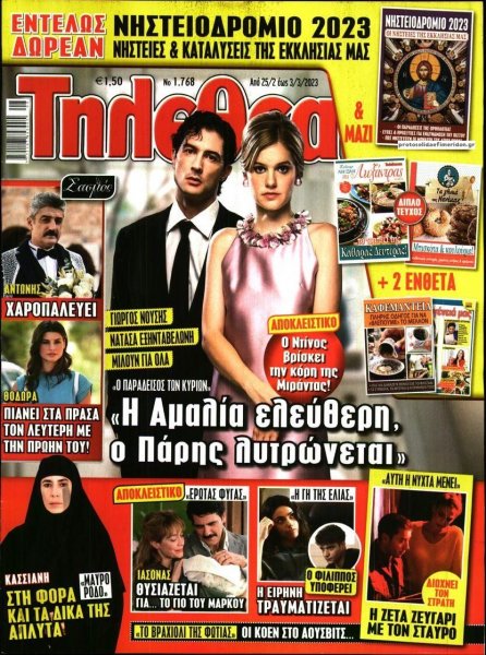 ΤΗΛΕΘΕΑΤΗΣ