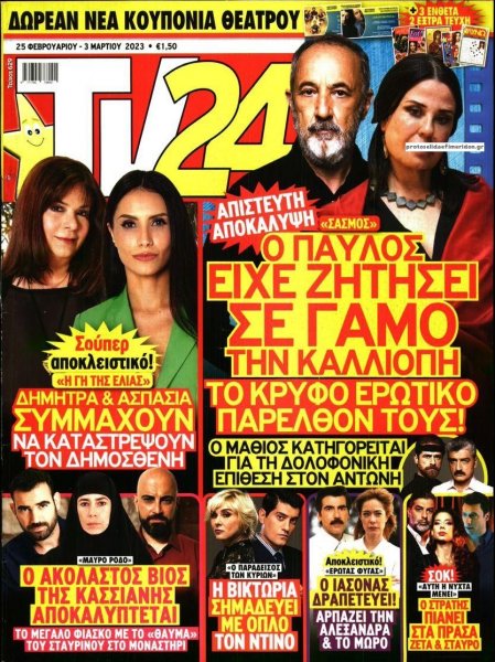 TV 24
