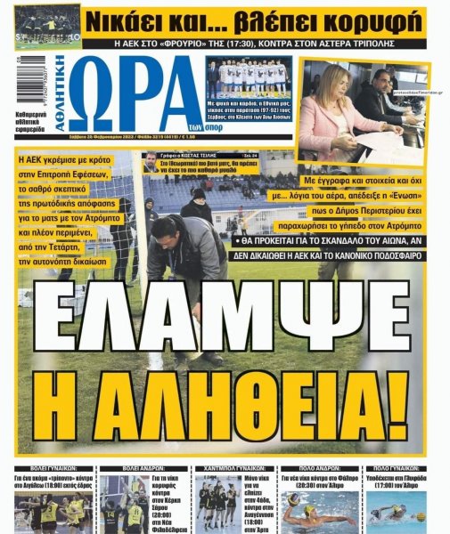 Η ώρα των Σπορ