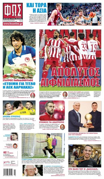 Φως των σπορ