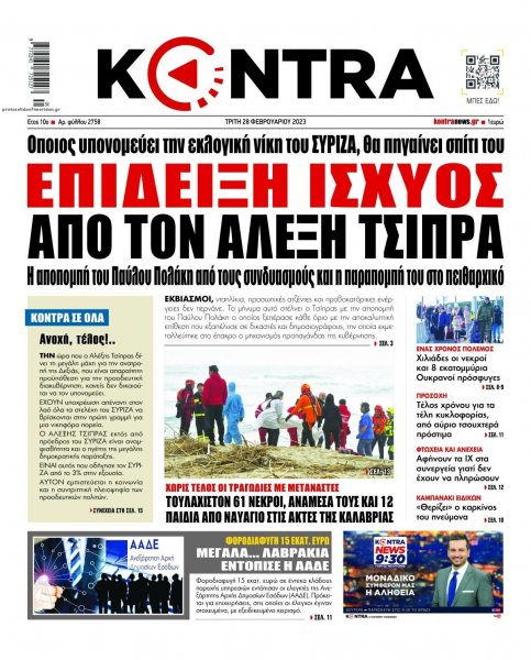 Kontra News