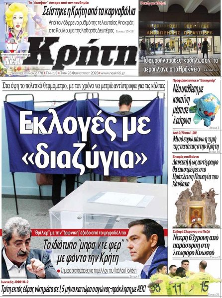 Νέα Κρήτη