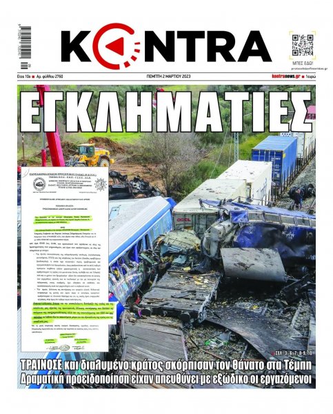 Kontra News