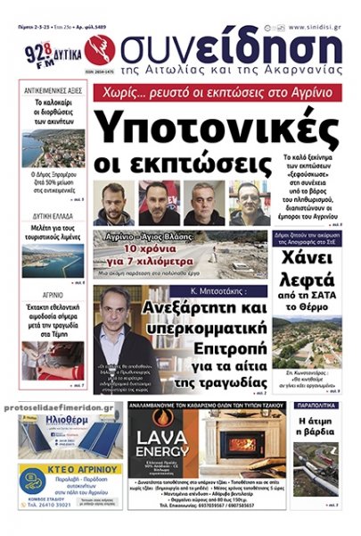 Η Συνείδηση