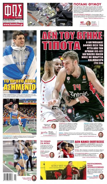 Φως των σπορ